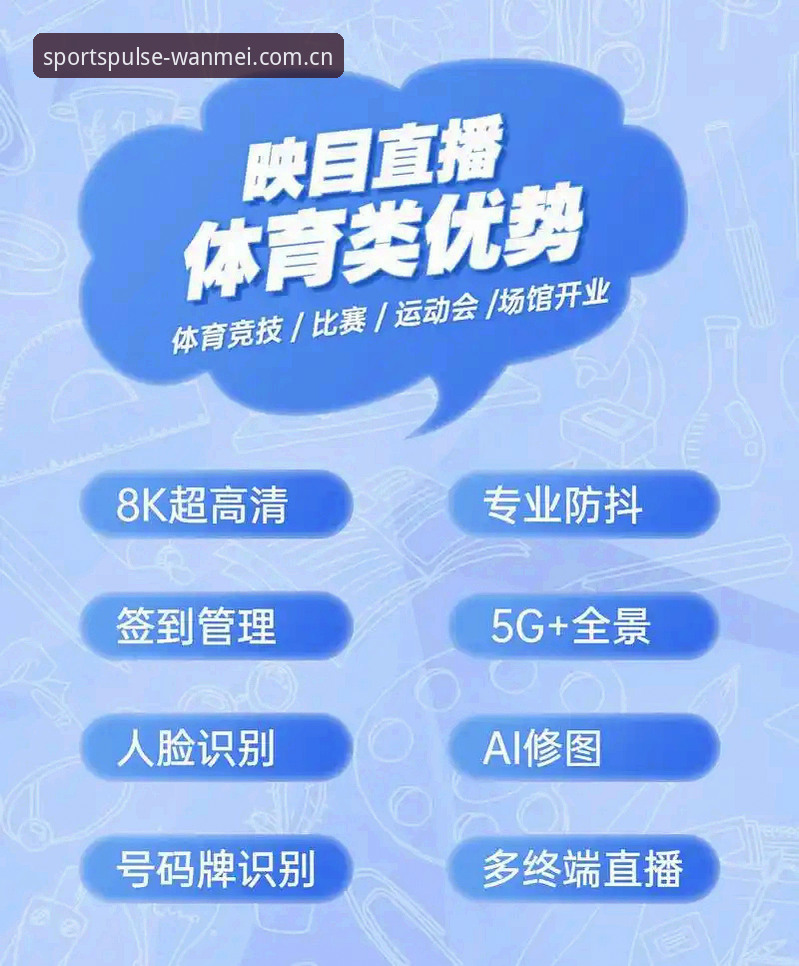 完美体育登录教程 完美体育平台登录教程:从注册到观看直播的完整操作指南