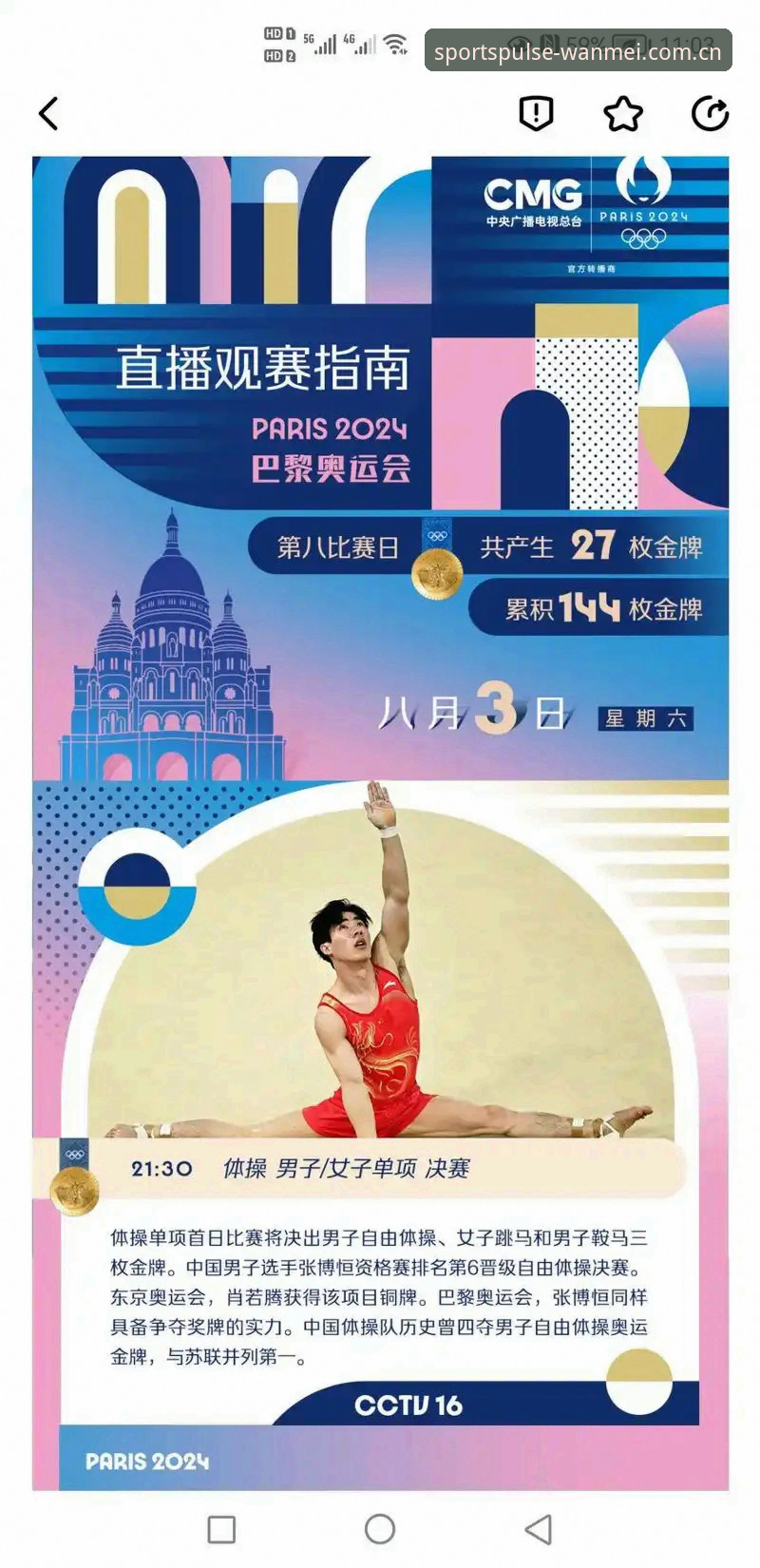 完美体育登录教程 完美体育平台登录教程:从注册到观看直播的完整操作指南