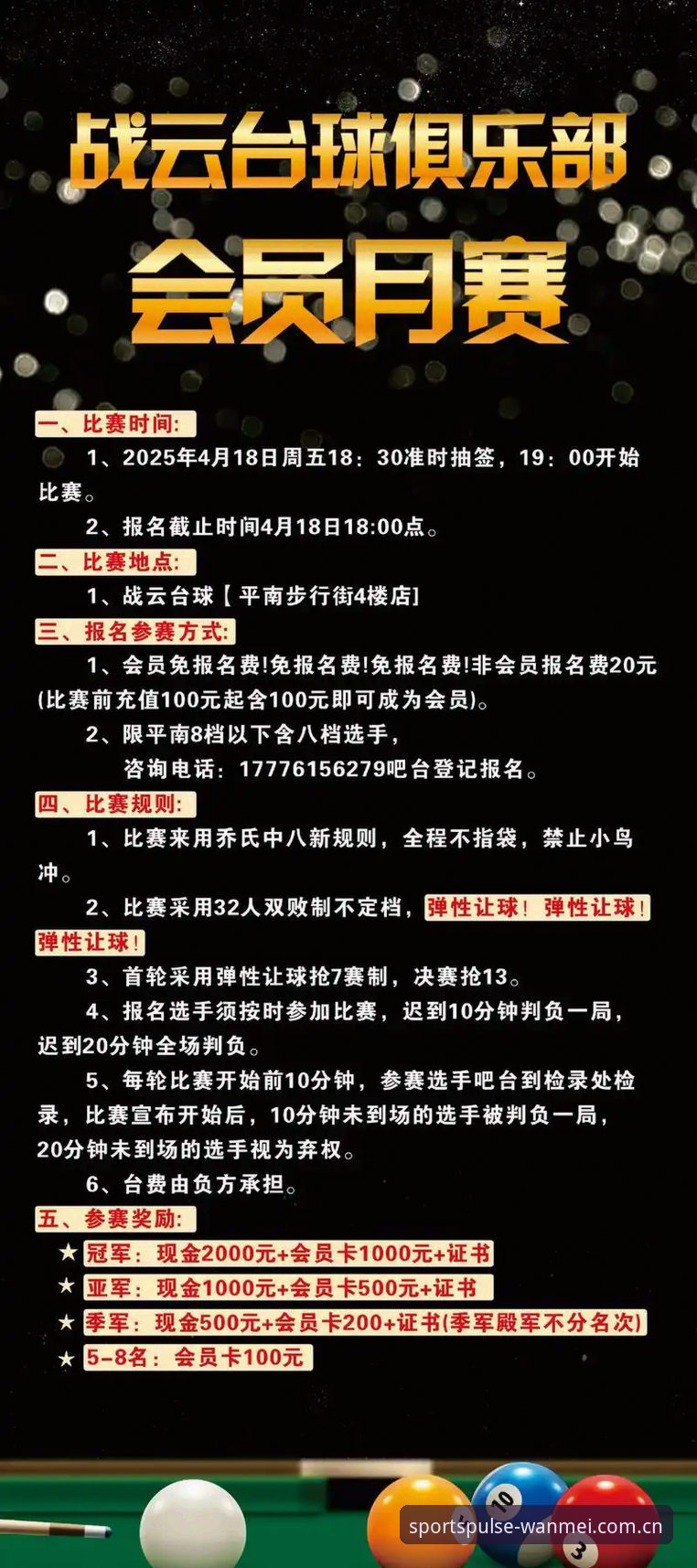 完美体育赛事推荐 完美体育赛事推荐怎么选?实战派教你高效锁定最优赛事方案