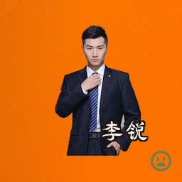 李锐