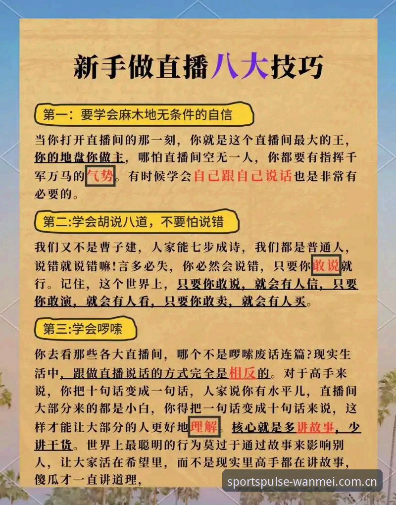 完美体育官网地址 完美体育平台使用实用指南:从入口到直播观看的完整技巧