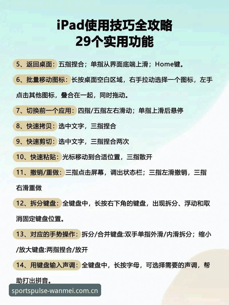 完美体育官网地址 完美体育平台使用实用指南:从入口到直播观看的完整技巧