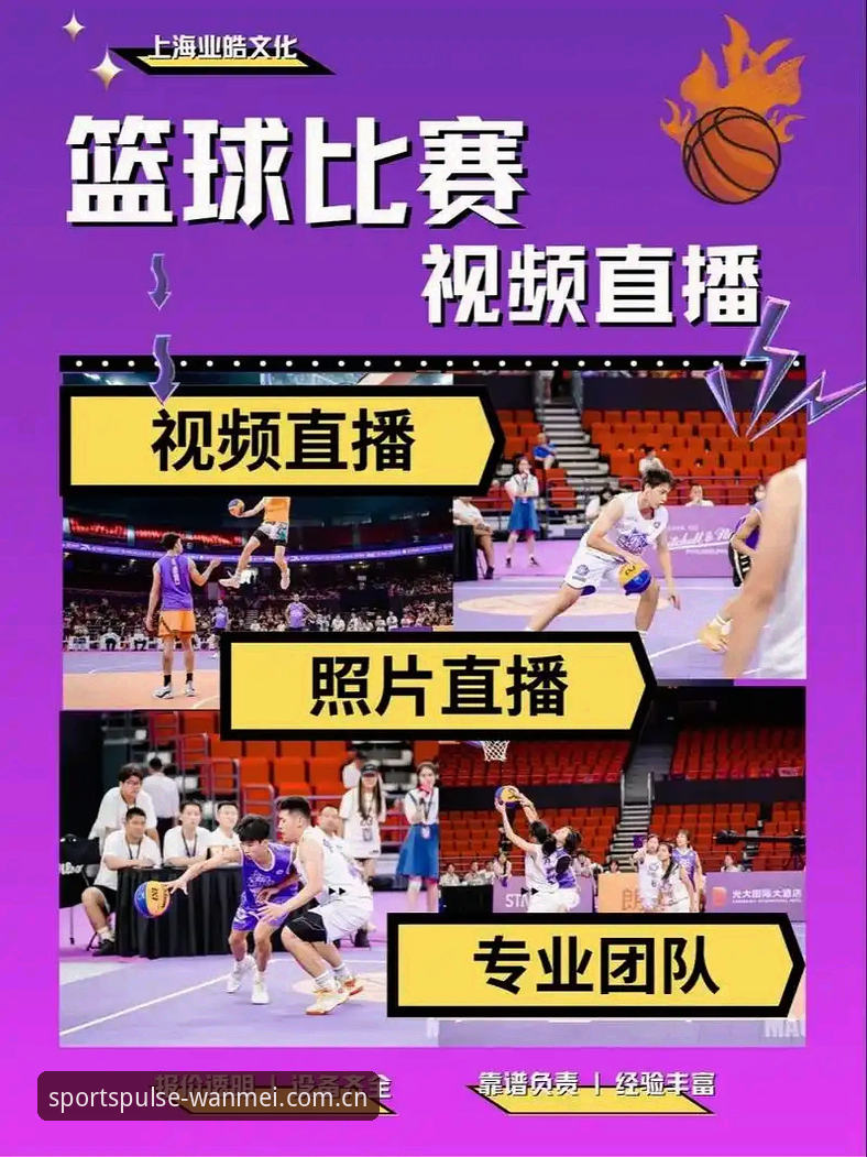 完美体育赛事平台 完美体育赛事平台实战操作指南:从注册到流畅看直播的完整流程