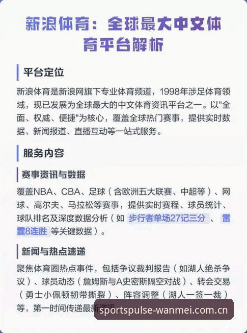 完美体育平台全面解析：从安装到投注的操作指南与实用技巧