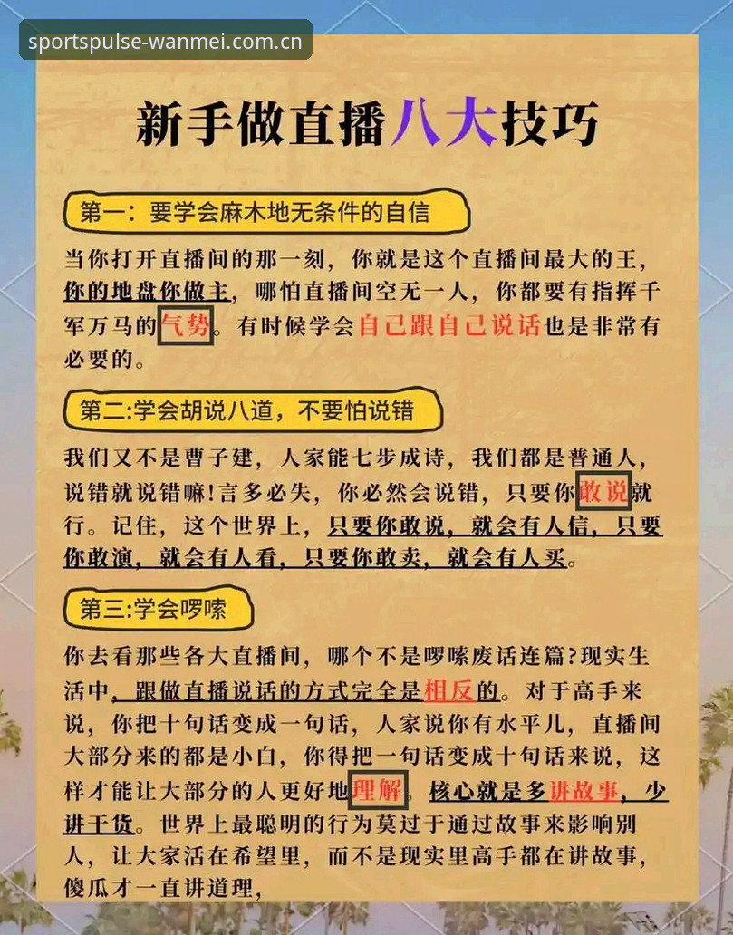 完美体育赛事平台 完美体育赛事平台实战操作指南:从注册到流畅看直播的完整流程